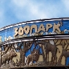 Зоопарки в Новом Осколе